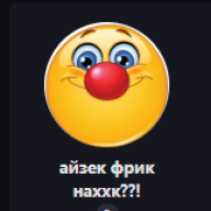 айзекк