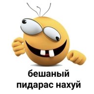 НЕ МУХА!!